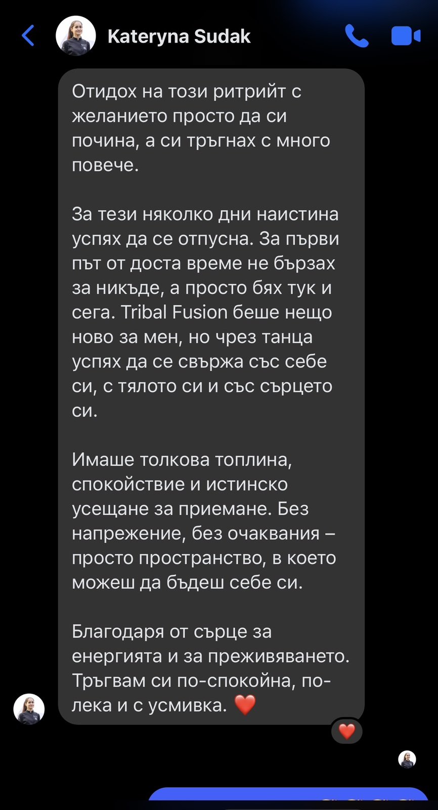 Отзив