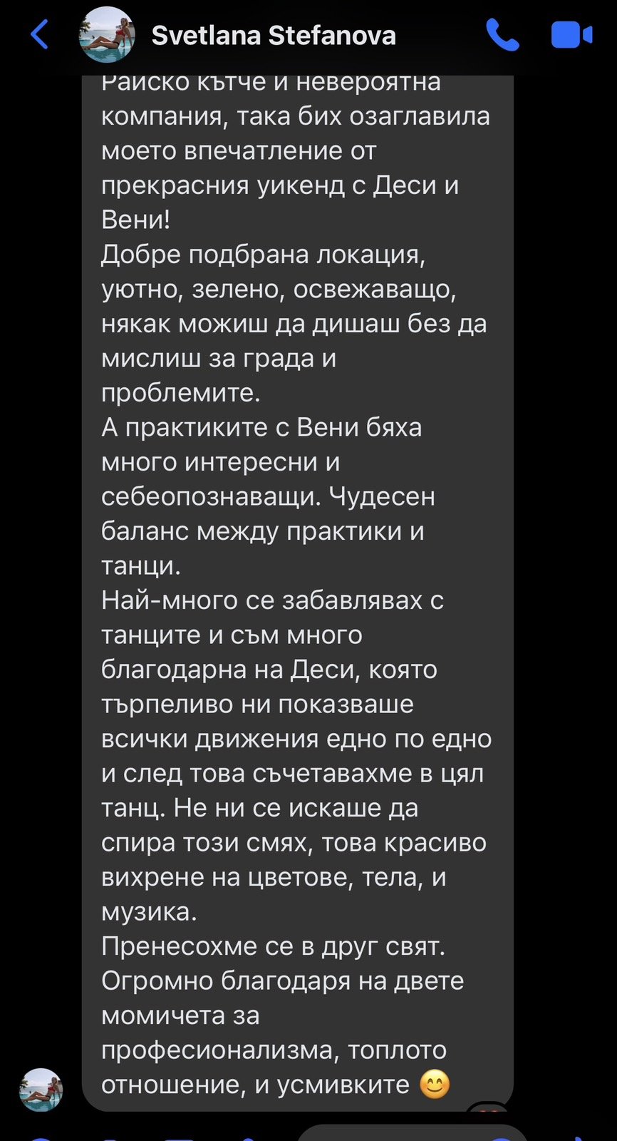 Отзив