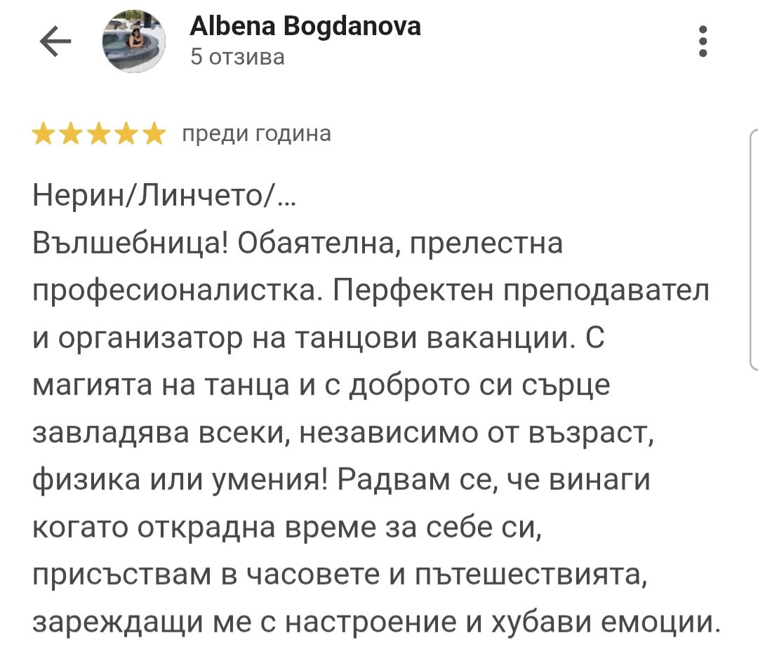 Отзив