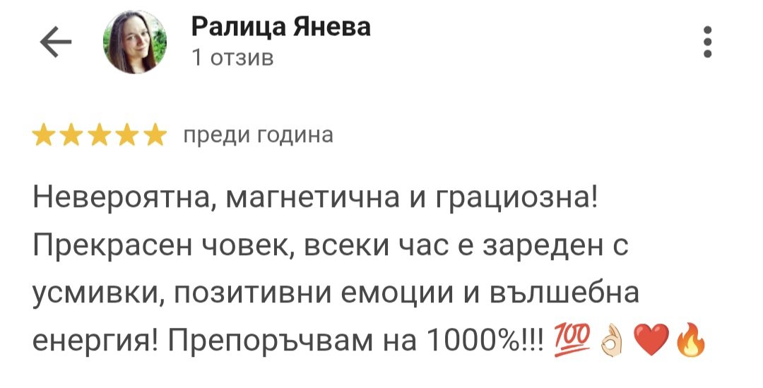 Отзив