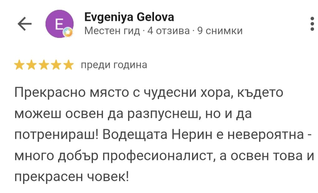 Отзив