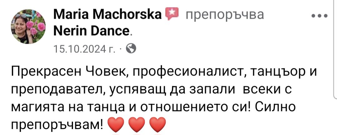 Отзив