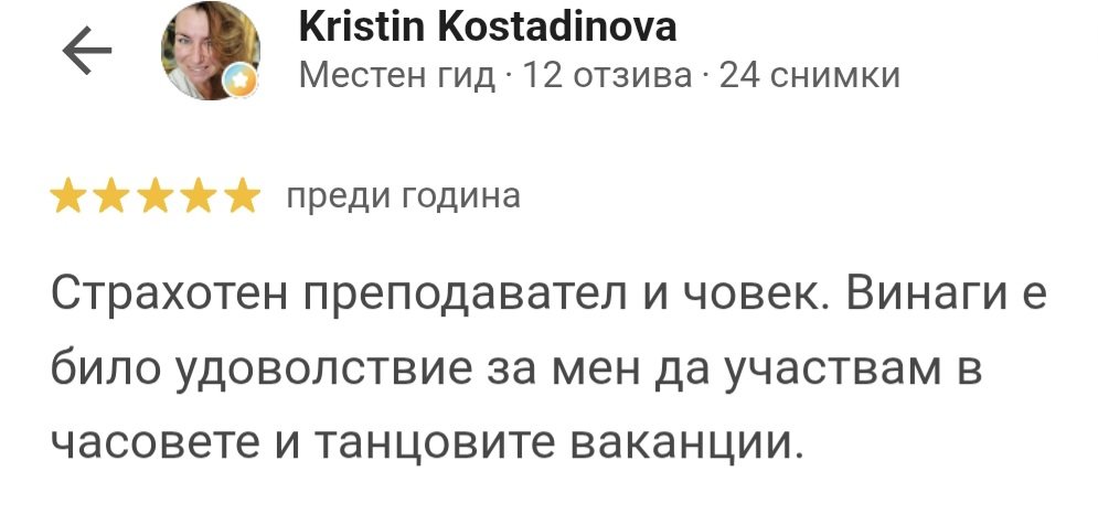 Отзив
