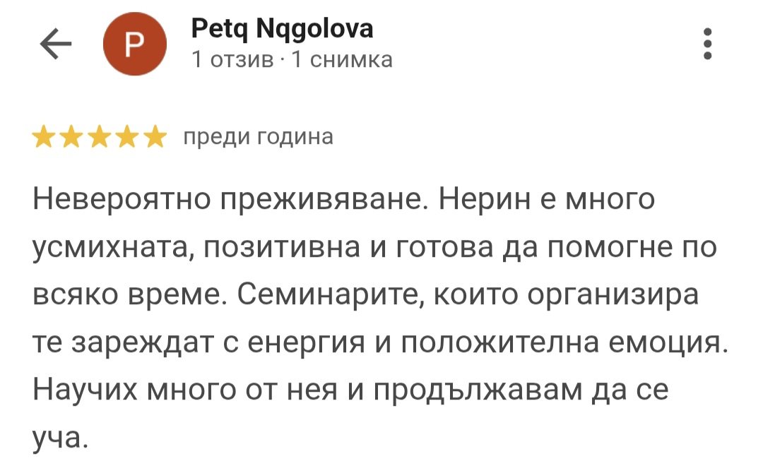 Отзив